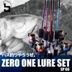 [ сегодня отметка up][4780 иен -4302 иен ] искусственная приманка комплект удилище катушка Zero One начинающий введение человек вращающийся черный автобус fai бустер 