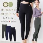 ヨガウェア レギンス コットン スポーツ おしゃれ かわいい ホットヨガ バレエ ダンス スポーツウェア レディース ヨガパンツ スパッツ ピラティス ヨガスパッツ