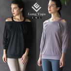 ヨガウェア トップス ドルマン チュニック ロングスリーブ 七部丈 長袖 ヨガ ピラティス レディース スポーツウェア フィットネスウェア