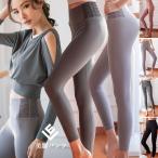 ヨガウェア レギンス ヨガパンツ パンツ ヨガウエア ヨガ ホットヨガ ピラティス 吸汗速乾 ストレッチ スポーツレギンス