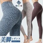 ヨガウェア ヨガ レギンス スポーツ アウトドア ヨガパンツ スパッツ ハイウエスト レディース ピラティス トレーニング ウェア スポーツウェア