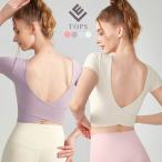 ヨガウェア リーチェ 半袖 レディース ピラティス カップ付きトップス きれいめ 背中見せ ハーフ丈 めくれにくい 細見え フィットネス ズレない