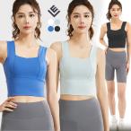 ヨガウェア カップ付き ウエア トップス 脇高 カップ一体型 ストレッチ ハーフ丈 速乾 伸縮性 幅広ストラップ ズレにくい ヨガ ホットヨガ ピラティス フィット