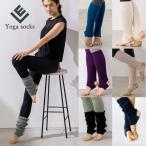 レッグウォーマー レディース おしゃれ フィットネス ジム ピラティス ヨガウェア トレンカ ブランド セット ハイウエスト