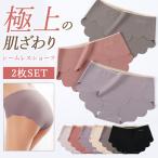 ショッピングシームレス ショーツ ショーツ セット 2枚セットシームレス ショーツセット ヨガ レディース シームレスショーツ 下着 無縫製 スカラップ フラワーカット ストレスフリー