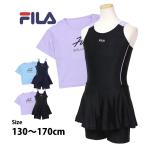 スクール水着 女子 女の子 キッズ ジュニア 子供 フィラ FILA Tシャツ キュロット ワンピース水着 体型カバー 学校 水着 2点SET