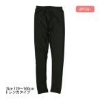スクール水着 女の子 女子 ラッシュガード トレンカ 水着 UVカット 小学生 水着 子供 黒 無地 120cm 130cm 140cm 150cm 160cm