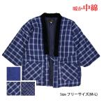 はんてん メンズ 男性用 どてら 格子柄 中綿 綿入れ 半てん 半纏 ちゃんちゃんこ 部屋着 ルームウェア