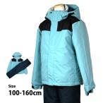 スキーウェア キッズ ジュニア 上下セット 男の子 子供 スノーウェア 耐水圧1000mm 超撥水 100cm 110cm 120cm 130cm 140cm 150cm 160cm