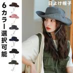 帽子 レディース 春夏 秋冬 UVカット 99% 折りたたみ つば広 日焼け防止 日よけ UPF50+ あご紐付き 保育士 ＵＶ あご紐 紐付き 日よけ帽子