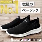 スリッポン レディース スニーカー メンズ 靴 トレーニングシューズ ジム シューズ 黒 ウォーキングシューズ 疲れにくい 白 きれいめ おしゃれ 幅広 上履き 大人
