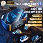 ワイヤレスイヤホン イヤホン Bluetooth ノイズキャンセリング IPHONE 最新版 大容量　Hi-Fi高音質 重低音 ライト付き スマホ充電可能 日本語説明書付き