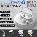 ワイヤレスイヤホン ワイヤレス 骨伝導イヤホン Bluetooth スポーツイヤホン 最新版 大容量 iPhone14 13 Android Hi-Fi CVC8.0 高音質 重低音 防水 プレゼント