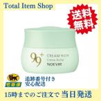 ノエビア化粧品　99プラス　クリーム(リッチ)　35g　NOEVIR　【当日発送】