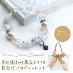 パワーストーンブレスレットレディー...