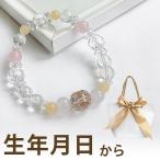 パワーストーン ブレスレット レディース 鑑定ブレス ゴールデンオーラ クォーツ 金運 厄除けグッズ 開運 魔除け 仕事運 恋愛運