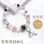 パワーストーンブレスレットレディー...