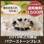 IR様　専用　【ご本人様のみご注文可】パワーストーン ブレスレット 誕生石 ブレスレット 金運 厄除けグッズ 開運 魔除け