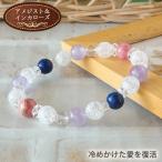 パワーストーン ブレスレット 水晶 アメジスト インカローズ yh 金運 厄除けグッズ 開運 魔除け 仕事運 恋愛運
