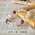 パワーストーン ブレスレット メンズ レディース アクアマリン ロードナイト 10mm 金運 厄除けグッズ 開運 魔除け 仕事運 恋愛運