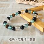 パワーストーン ブレスレット 天然石 ブレスレット オニキス アクアオーラ 金運 厄除けグッズ 開運 魔除け 仕事運 恋愛運
