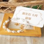 パワーストーン ブレスレット メンズ レディース 誕生石 + 四柱推命 5月 翡翠 金運 厄除けグッズ 開運 魔除け 仕事運 恋愛運