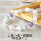 パワーストーン ブレスレット メンズ レディース アメジスト アクアマリン 金運 厄除けグッズ 開運 魔除け 仕事運 恋愛運