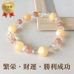 ショッピング恋愛 パワーストーン ブレスレット レディース カルサイト シトリン サンストーン 金運 厄除けグッズ 開運 魔除け 仕事運 恋愛運