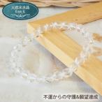 パワーストーン ブレスレット メンズ レディース 天然石  水晶 クリスタル 6mm 金運 厄除けグッズ 開運 魔除け 仕事運 恋愛運