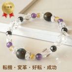 パワーストーンブレスレットレディー...