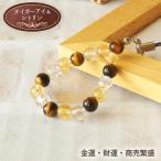 パワーストーン ストラップ 天然石 タイガーアイ シトリン