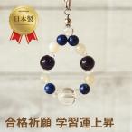 パワーストーン ストラップ ラピスラズリ アメジスト ストラップ