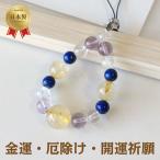  Power Stone ремешок удача в деньгах рутил кварц лазурит 