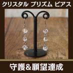 パワーストーンピアス天然石水晶クリ...