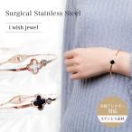 ブレスレット レディース 金属アレルギー  クローバー yh