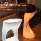  стул интерьер модный ( LED стул стул счетчик living Cafe BAR простой уличный Event водонепроницаемый дистанционный пульт Refala