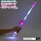 Yahoo! Yahoo!ショッピング(ヤフー ショッピング)光るユニコーンスティック 光るスティック 光る LED スティック ユニコーン ゆめかわ 女の子 光るおもちゃ 女の子のおもちゃ 魔法 ステッキ マジカルスティック