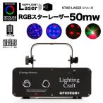 Laser свет освещение led stage свет Club зеркало мяч Mai шт. освещение party DJ Event SLS RGB 50mw освещение Laser beam RGB DMX звук style маленький размер 