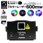  Laser свет освещение led stage свет Club зеркало мяч Mai шт. освещение party DJ Event High Power 7 цвет 600mw Full color DMX звук style compact 