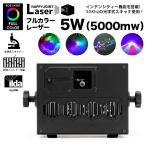  Laser свет освещение led stage свет Club зеркало мяч Mai шт. освещение party DJ Event RGB DMX звук style High Power RGB-5X 5000mw