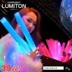 《39本セット》 光るルミトン レインボー ペンライト ライブ コンサート スティック LED 光る 軽量 安全 光る棒 パーティーグッズ 光るアイテム 光るグッズ