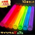  носорог liumZ 10 шт. комплект все 7 цвет 15cm носорог lium концерт фонарик-ручка носорог lium свет носорог дракон m химический источник света Live Event 