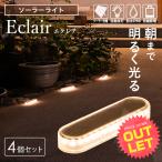 《訳あり》ソーラーライト 屋外 明�