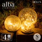 4個 ソーラーライト 屋外 明るい 〔 