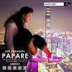 光る靴 Ledスニーカー Papare パパレ 光る靴 大人 大人用 光るスニーカー 光るシューズ 光る ダンスシューズ ランニングシューズ フェス Sz0002 Happy Joint 通販 Yahoo ショッピング