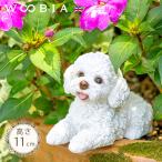 犬 置物 ガーデニング 雑貨 ガーデン オーナメント オブジェ 〔 プードル 猫 庭 ペット WooBia