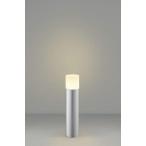 KOIZUMI コイズミ照明 LEDガーデンライト AU51318