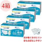 エリエールマスク不織布日本製不織布...