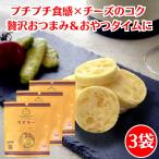 井原水産 カズチー ×3袋 数の子 チーズ かずのこ カズノコ かずちー カズ チー 数の子チーズ くんせい おやつ おつまみ