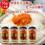 小川うに 粒うに 4本セット （1本35g） 瓶詰め うに 雲丹 ウニ 練りうに ご飯のお供 パスタ サラダ おつまみ